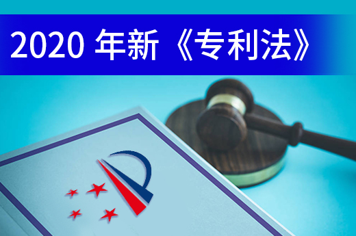 好消息！外观专利保护期将延长至15年，新《专利法》2021年正式施行|咕咕狗知识产权